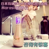 Главный железо Marasil Japan Maresa 24K Gold Microcarmark Eye Lip Eye Dark Circle Light Lipstick