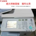 Máy photocopy Canon 2520i đen trắng một máy in định dạng A3 quét hai mặt in sao chép khay đôi - Máy photocopy đa chức năng