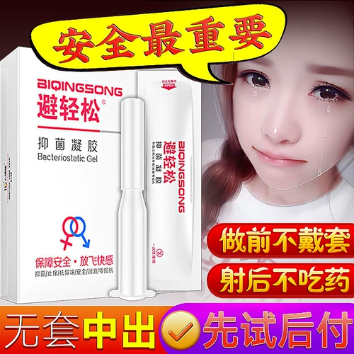 Избегайте легко невидимых студентов -презервативов для женщин с презервативами без презервативов, женщин без презервативов, дамы