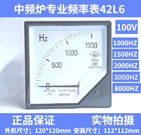 Специальная частота среднечастотных печей таблицы Hertz Таблица 42L6-2000 1500 3000 4000 Гц/100 В