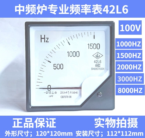 Специальная частота среднечастотных печей таблицы Hertz Таблица 42L6-2000 1500 3000 4000 Гц/100 В