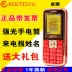 ECETD Yida E988 Elantra N288 điện thoại di động trung niên viễn thông di động máy cũ SAST SAST A589 điện thoại lenovo Điện thoại di động