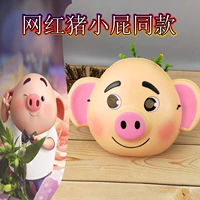 Douyin.com Красная свинья дети Meng Meng Pig Pig восемь колец маска