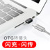 Kiểu chữ cái từ C đến USB3.0 sang máy tính công cộng USB USBC otg Huawei mi chuột bàn phím bộ điều hợp - USB Aaccessories cáp sạc usb USB Aaccessories