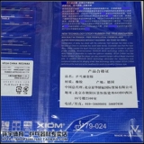 Xiom высококачественный вега Вейджия китайский платиновый синий V Sticky Silver v Red v