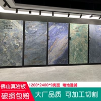 Foshan Rock Board 1200x2400 Big Board входит