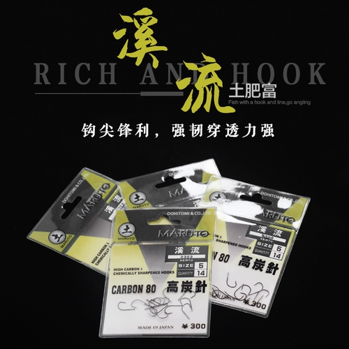 Tufei Fuxi Stream Stream Fish Hook Japan Imported Ultra -Fine Clip Looks с фазантными крючками, Carp Corp Carp 5h High Carbon