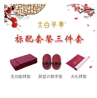 Красный комплект, 3 предмета