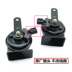 còi denso chính hãng Áp dụng cho Jiang Lingte Shun New Age Quan Shunyu S350 Ford Road chia sẻ Trumpet Snail ô tô Snail ô tô còi hơi ô tô còi ô tô 