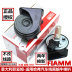 còi cảnh sát Ba thế hệ mới của Haval H6 Car Horn Big Dog còi ngân 12v còi sinh hơi 12v 