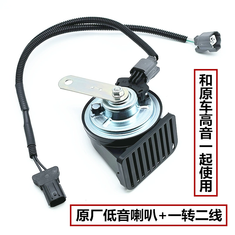 BYD Cá heo Sừng Qin Pro Qin Plus Yuan Pro Năng lượng mới Snail Snail Snail Snail siêu không thấm nước còi nhại xe điện còi sên denso 