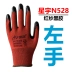 Găng tay Xingyu một tay trái và phải N518N528 bảo hộ lao động công trường Găng tay chống mài mòn Găng tay nhúng cao su nitrile gia gang tay bao ho lao dong Gang Tay Bảo Hộ