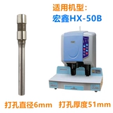Hongxin HX-50B/50D/6308QY/6250DY Меторию