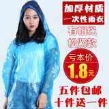 Детский длинный портативный дорожный дождевик подходит для мужчин и женщин, увеличенная толщина, большой размер