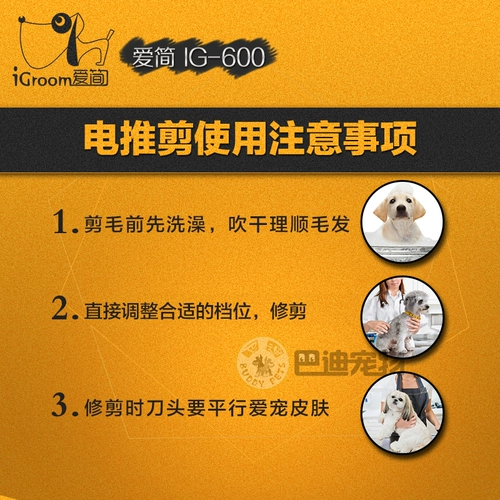 Laiwang Brothers Pet Electric Push Jane PC902 Зарядка собачья волосы толкайте