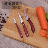 Бесплатная доставка домашний набор новая еда главный нож шеф -повар резные пена фрукты