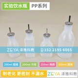 Экспериментальная бутылка для питьевой воды/бутылка для питья мыши/крысы питьевая вода бутылка/питьевой обогреватель/лабораторная машина для водопровода.