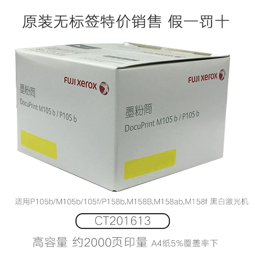 Оригинальный Fuji Satele M158b порошковая коробка P105b Порошок чернил M218 P218 M105 M158 A B Углеродный порошок