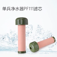 Цивификатор воды Jingyi PF111 Замените элемент фильтра «Элемент одиночного солдата» элемент наружного стерилизации прямое питьевое ядро ​​керамическое ядро