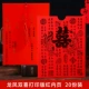 20 фотографий Printing Longfeng (красная внутренняя страница)