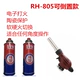 HR805 можно настроить+2 бутылки газа