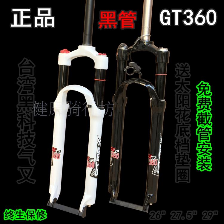 gtmrk 120mm air suspension