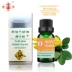 Bergamot nước tinh khiết sương tinh dầu Máy tạo độ ẩm Máy tạo độ ẩm đặc biệt Mặt nạ tắm tinh dầu nhà máy trực tiếp tinh dầu nghệ Tinh dầu điều trị