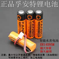 Fanso Fu Ant ER14505M 3.6V Литий каталог Patternal Мгновенный умный вода, инструментальная батарея ER14505
