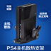 Máy chủ PS4 làm mát khung quạt tản nhiệt cơ sở PS4 xử lý khung sạc sạc máy chủ phụ kiện sạc - PS kết hợp dây sạc nhiều đầu PS kết hợp