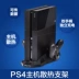 Máy chủ PS4 làm mát khung quạt tản nhiệt cơ sở PS4 xử lý khung sạc sạc máy chủ phụ kiện sạc - PS kết hợp