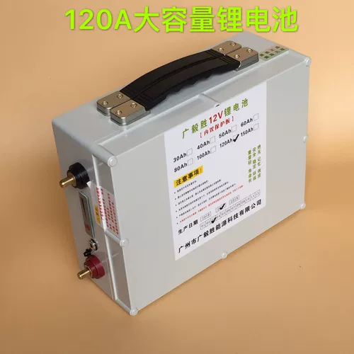 Вместительные и большые литиевые батарейки, батарея, 12v, 40A, 50AH, 60AH, 80AH, 100AH, 120AH, 150A