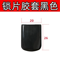 Запирающая пластина резиновая втулка черная