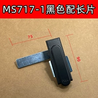 MS717 Black с длинными замками (с прокладками)
