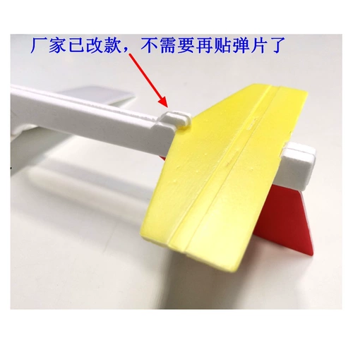 Swallow Eagle Plason Elastic Bubble Foam Model Training Training