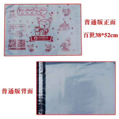 Yuantong zhongtong yunda yunda outs shi sf 28*42 38*52