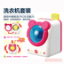 [Sản phẩm mới nổ] Nhật Bản Mellchan Milu máy giặt búp bê nữ bé chơi nhà đồ chơi 512616 Đồ chơi gia đình