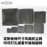 Вентилятор, черный ноутбук, мундштук, 14см, 14 см, сделано на заказ