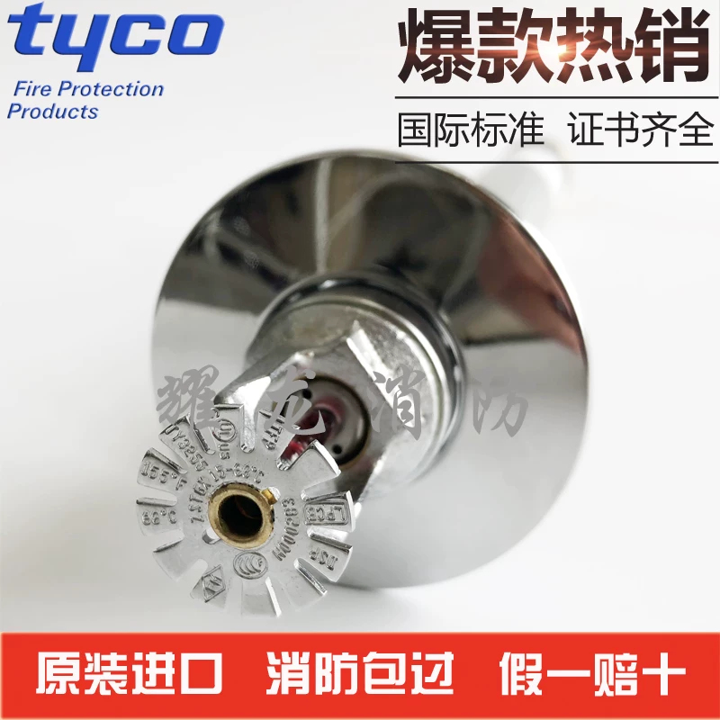 Американский TY3255 DS-1 стандартный ответ сухой насадка головы 68 °C хранилище холодной специальной головки для распыления