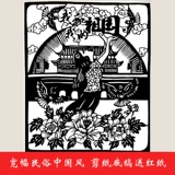 Широкая народная бумага -Печать Черно -нижняя часть материалов.