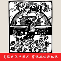 Широкая ширина и моя родина (55*68 см красной бумаги