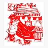 Бумага ручной работы -завоевание бумаги -реформированная реформа продукта и открытие ценностей патриотическое производство безопасное производство китайское китайское стиль китайский стиль китайский