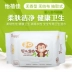 Khăn lau trẻ em Yi Yijia lau ướt tay bảo vệ trẻ nhỏ 80 bơm 5 gói 100 có nắp di động giấy ướt agi Khăn ướt