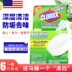 viên tẩy vệ sinh máy giặt Mỹ nhập khẩu clorox Gloria vệ sinh bóng 2 miếng chất tẩy bồn cầu Bao Ling đủ tháng 6 - Trang chủ tẩy rửa bồn cầu Trang chủ