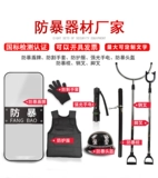 Взрыв безопасности школьной безопасности -защитный щит анти -стильный шлем стальная вилка и вилка анти -турн.