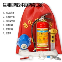 4 кг пожарной борьбы с четырьмя наборами (обновление)