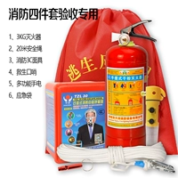 3 кг пожарной борьбы с четырьмя наборами (модель принятия маски 3C)