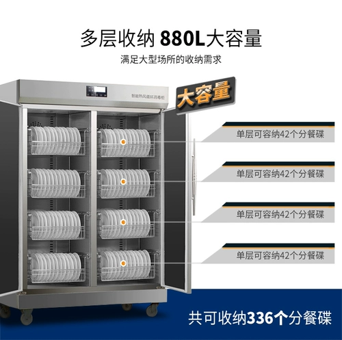 Canbo/Kangbao xdr880-A1 \ 1380a-1 Коммерческий ресторан кафетерий из нержавеющей стали горячий воздух и дезинфекция шкаф