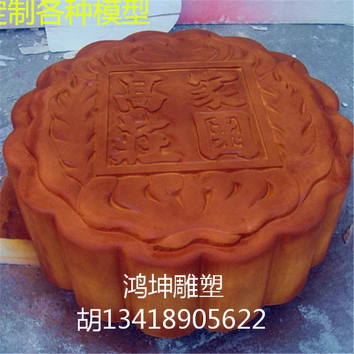 Модная луна -пирожка мультфильм мультфильм Лунный пирог пузырек лунный пирог модель торгового центра фестиваль фестиваль ландшафтная скульптура