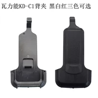 Jiefeng Intercom аксессуары JF-T608 Back Clip Черно-белый kd-c1c2, обнимающий клип тали