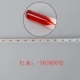 Восемь корней (красная вода -50-50 градусов)